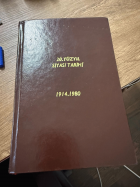 Yerel kapak resmi